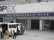 上海迪比翼国际快件有限公司广州分公司使用广州皓嘉门禁系统