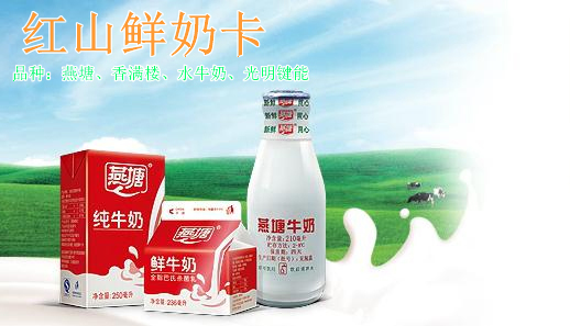 燕塘牛奶连锁店使用皓嘉消费系统